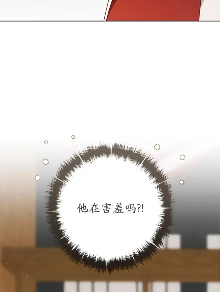 《武林世家的失宠小孙女》54.害羞图62