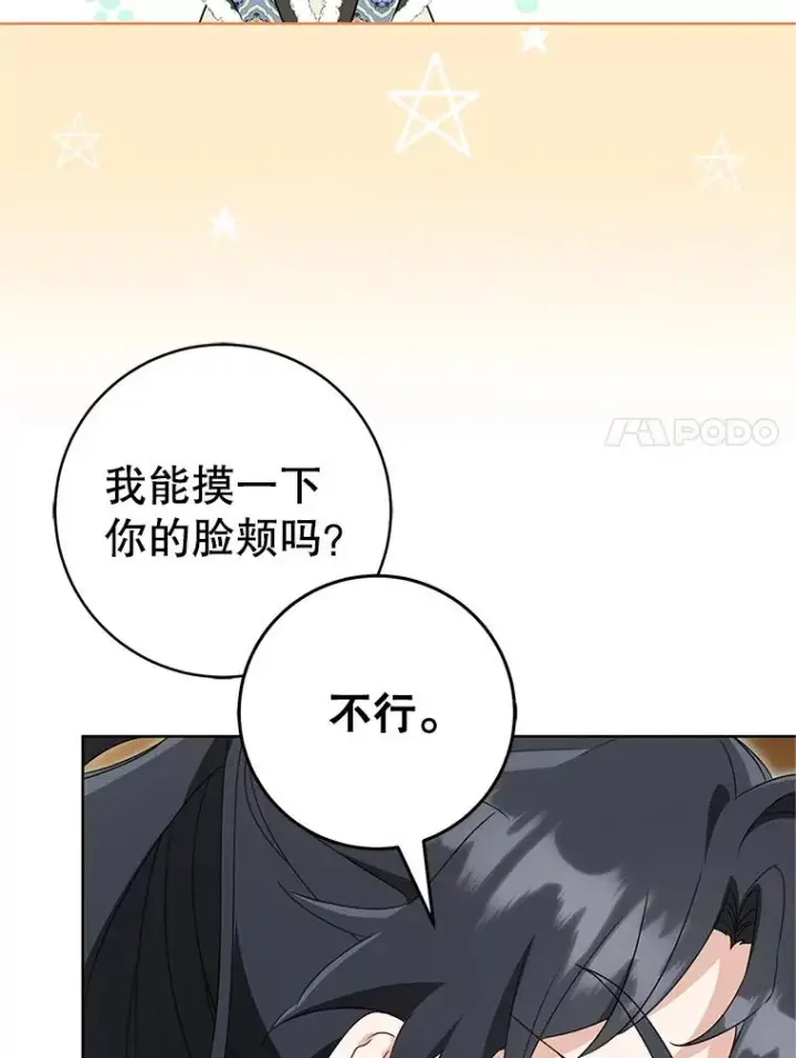 《武林世家的失宠小孙女》54.害羞图7