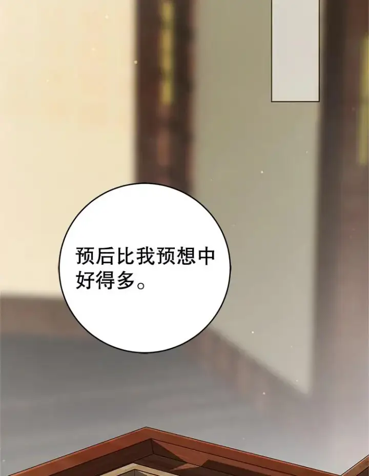 《武林世家的失宠小孙女》54.害羞图76