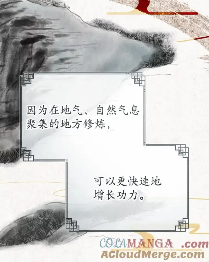 《武林世家的失宠小孙女》54.害羞图85