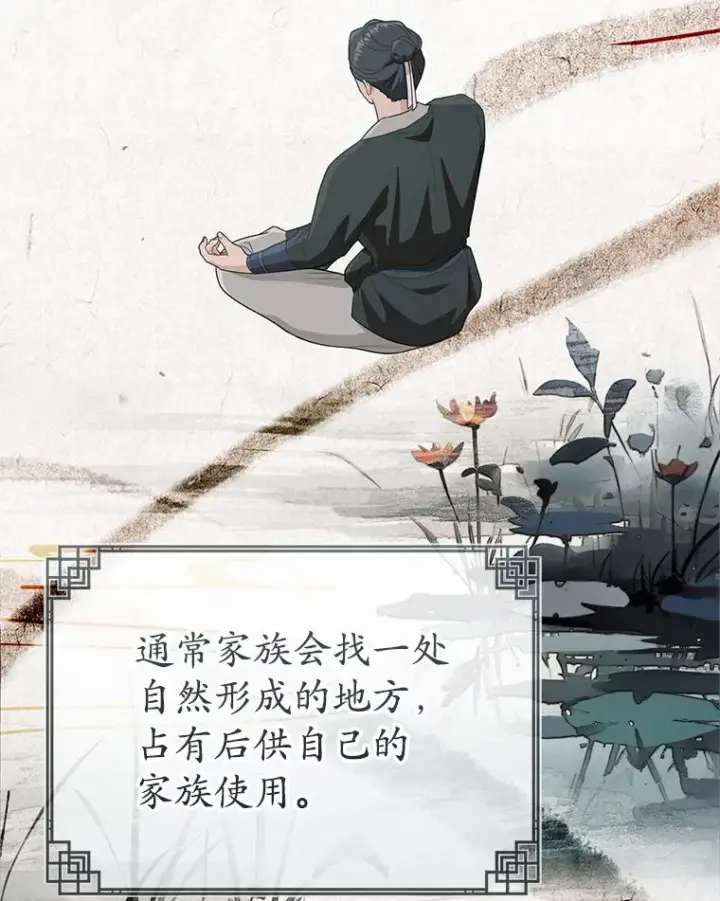 《武林世家的失宠小孙女》54.害羞图86