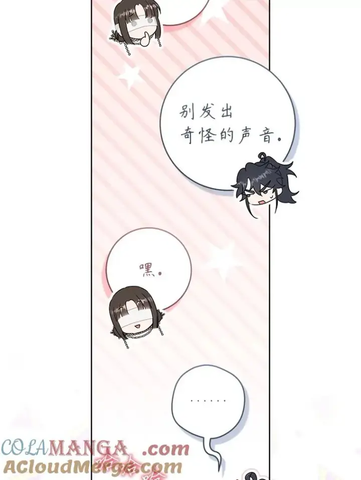 《武林世家的失宠小孙女》54.害羞图9