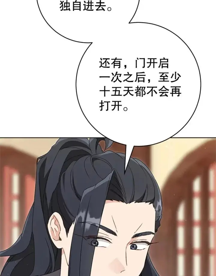 《武林世家的失宠小孙女》54.害羞图94