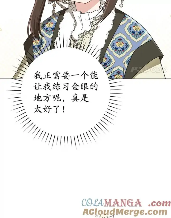 《武林世家的失宠小孙女》54.害羞图97