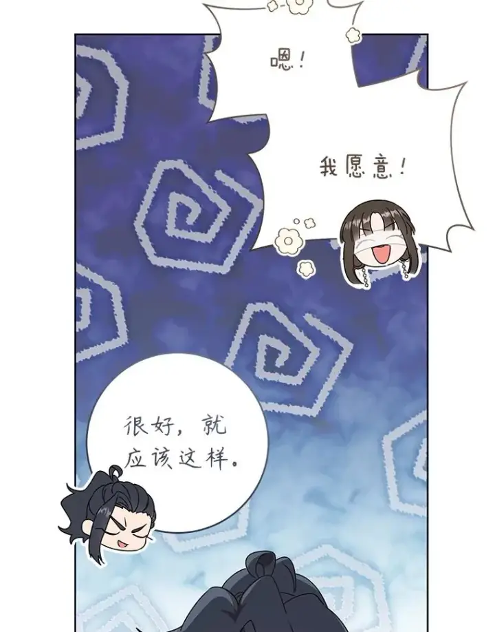 《武林世家的失宠小孙女》54.害羞图98