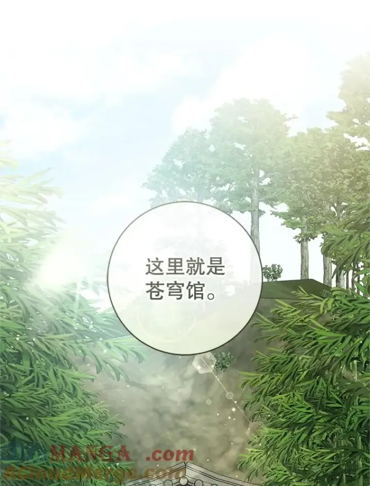 《武林世家的失宠小孙女》55.教主图105