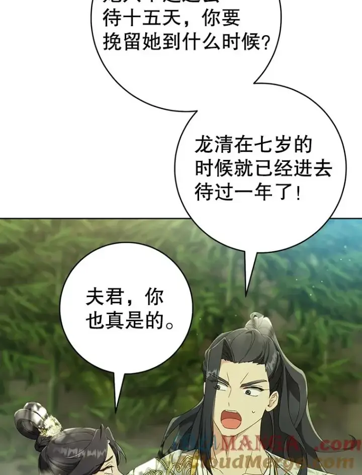 《武林世家的失宠小孙女》55.教主图109