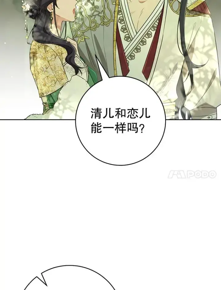 《武林世家的失宠小孙女》55.教主图110