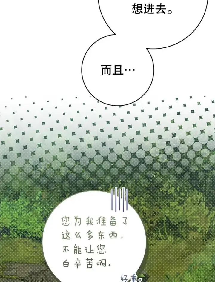 《武林世家的失宠小孙女》55.教主图112
