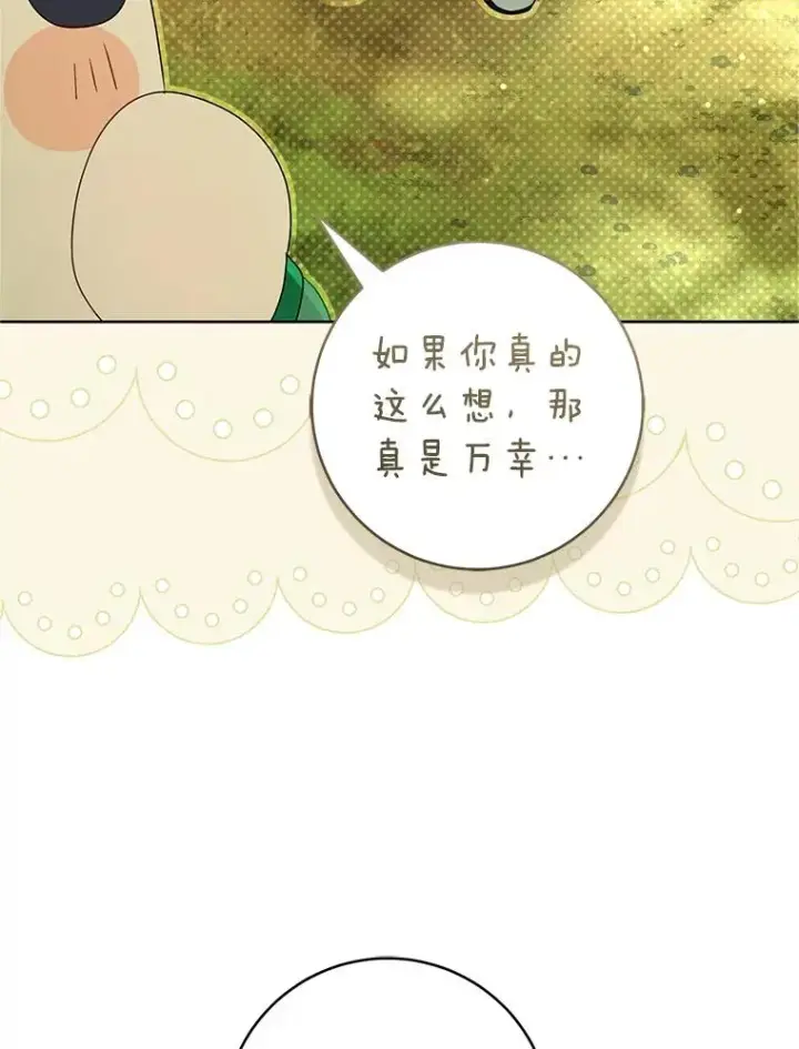 《武林世家的失宠小孙女》55.教主图114