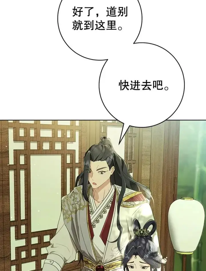 《武林世家的失宠小孙女》55.教主图115