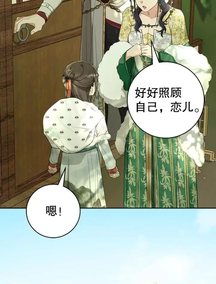 《武林世家的失宠小孙女》55.教主图116