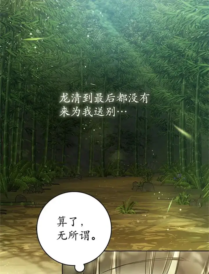 《武林世家的失宠小孙女》55.教主图118