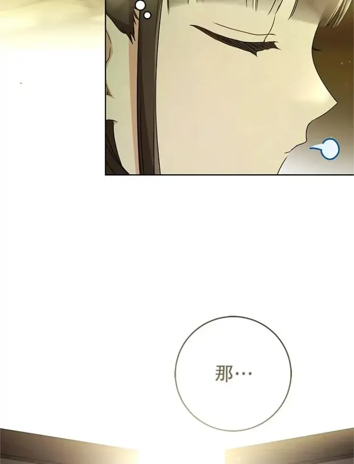 《武林世家的失宠小孙女》55.教主图119