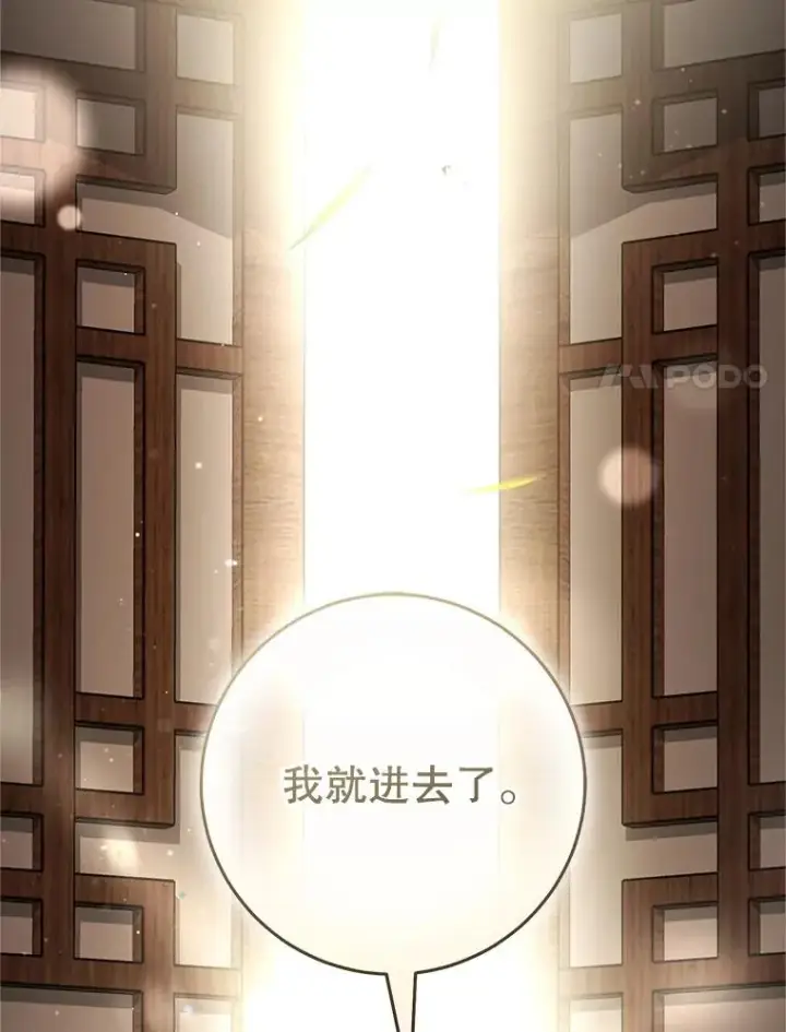 《武林世家的失宠小孙女》55.教主图120