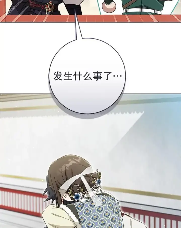 《武林世家的失宠小孙女》55.教主图16