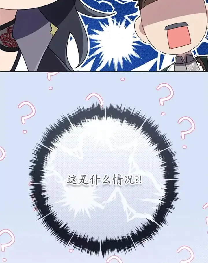 《武林世家的失宠小孙女》55.教主图19