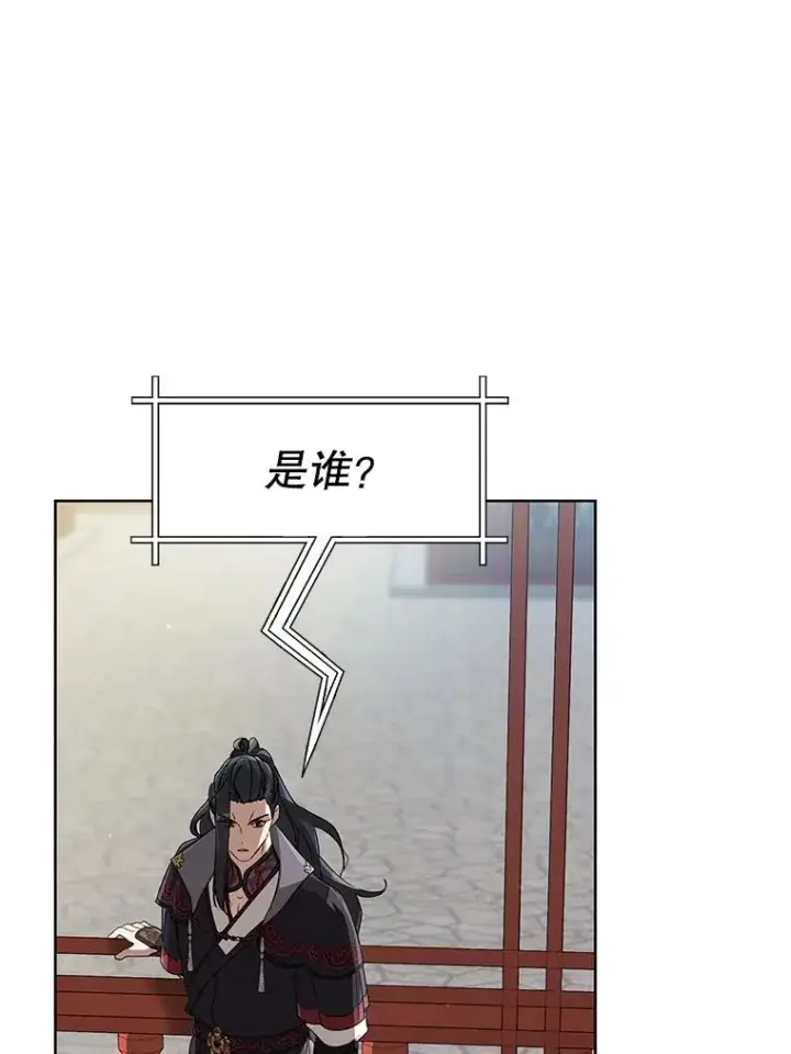 《武林世家的失宠小孙女》55.教主图2