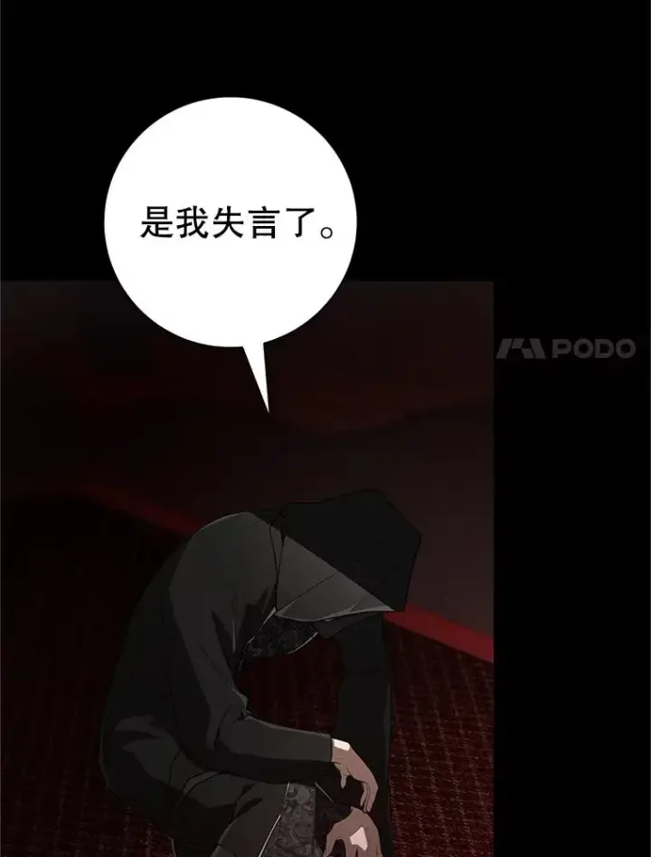 《武林世家的失宠小孙女》55.教主图34