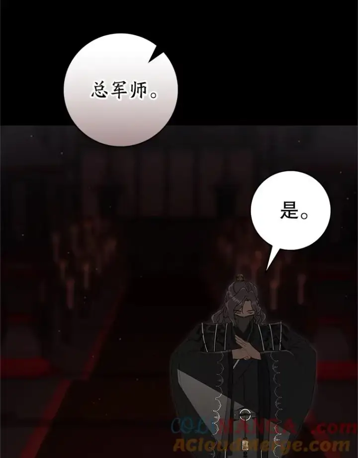 《武林世家的失宠小孙女》55.教主图41