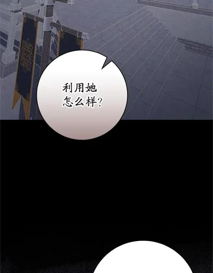 《武林世家的失宠小孙女》55.教主图46