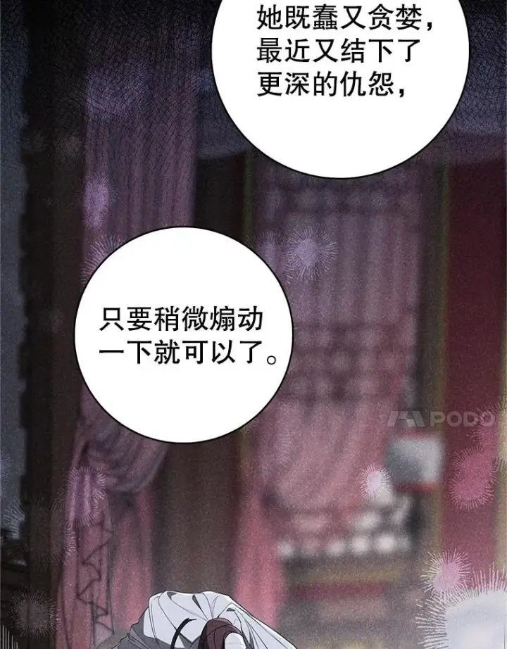 《武林世家的失宠小孙女》55.教主图47