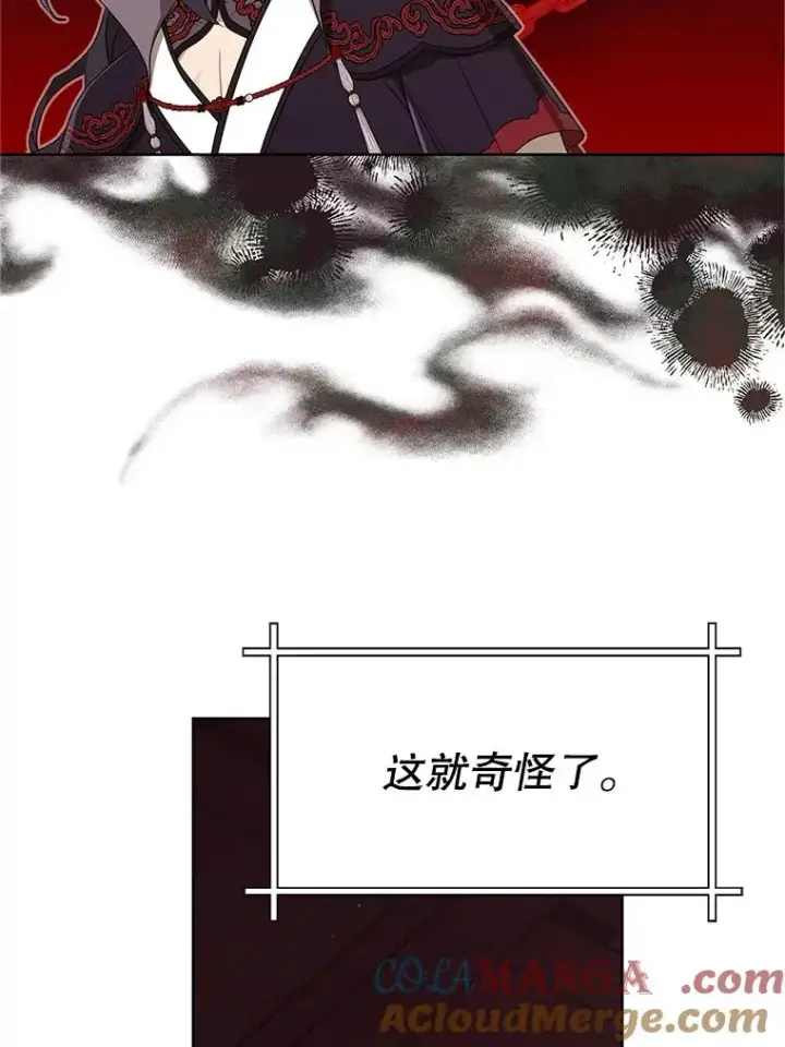 《武林世家的失宠小孙女》55.教主图5