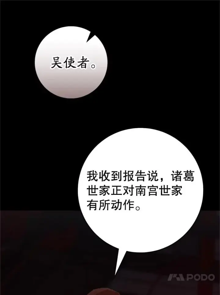 《武林世家的失宠小孙女》55.教主图50