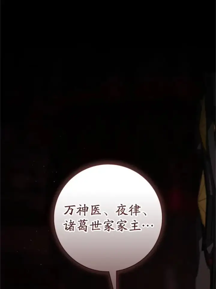 《武林世家的失宠小孙女》55.教主图52