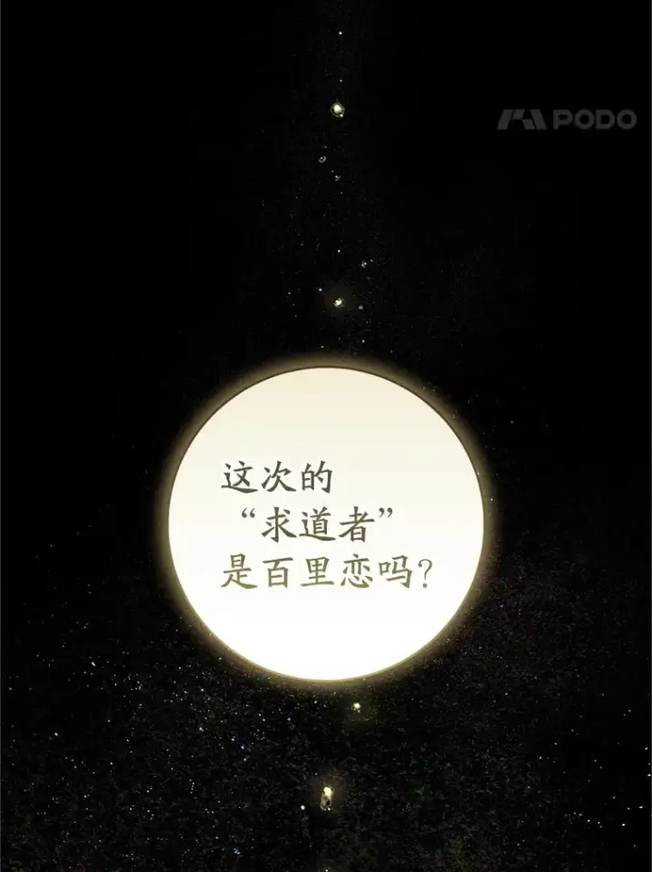 《武林世家的失宠小孙女》55.教主图54