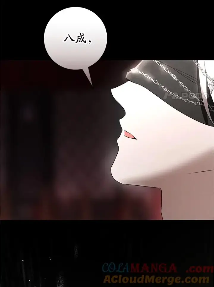 《武林世家的失宠小孙女》55.教主图57
