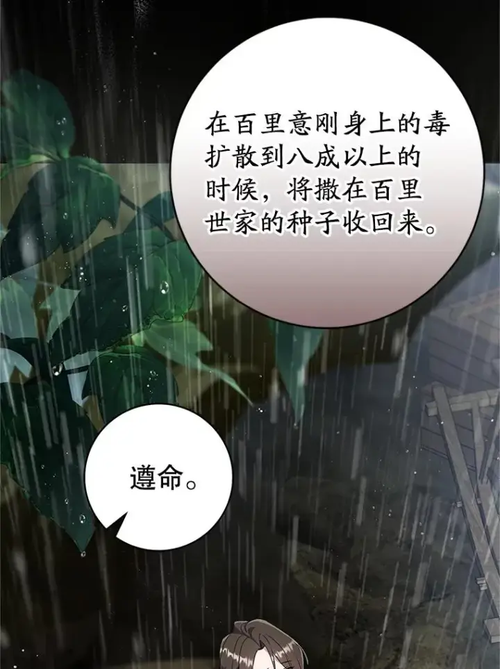 《武林世家的失宠小孙女》55.教主图58