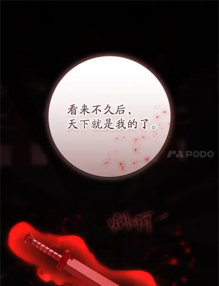 《武林世家的失宠小孙女》55.教主图60
