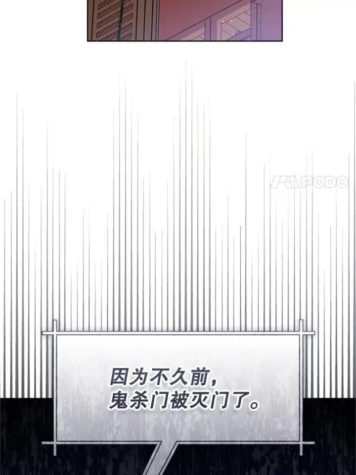 《武林世家的失宠小孙女》55.教主图7