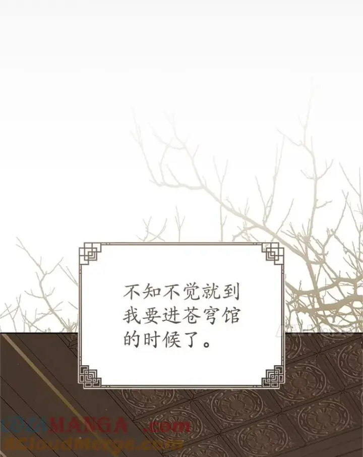 《武林世家的失宠小孙女》55.教主图73