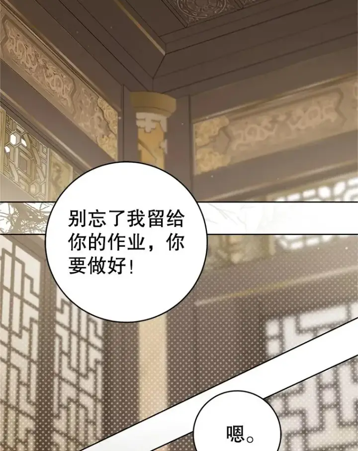 《武林世家的失宠小孙女》55.教主图74
