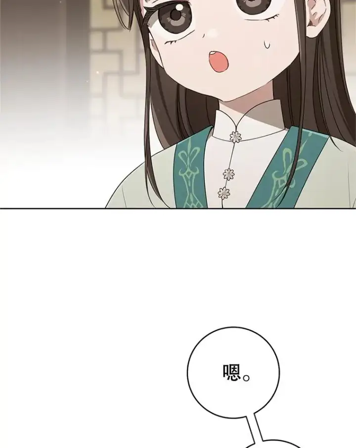 《武林世家的失宠小孙女》55.教主图78