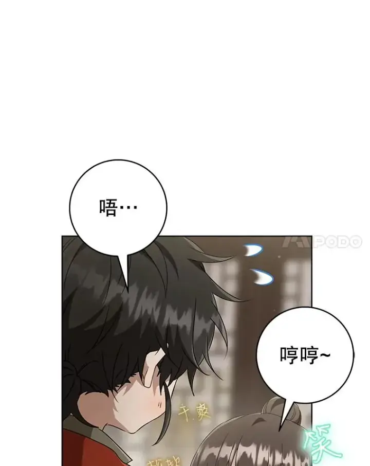 《武林世家的失宠小孙女》55.教主图80
