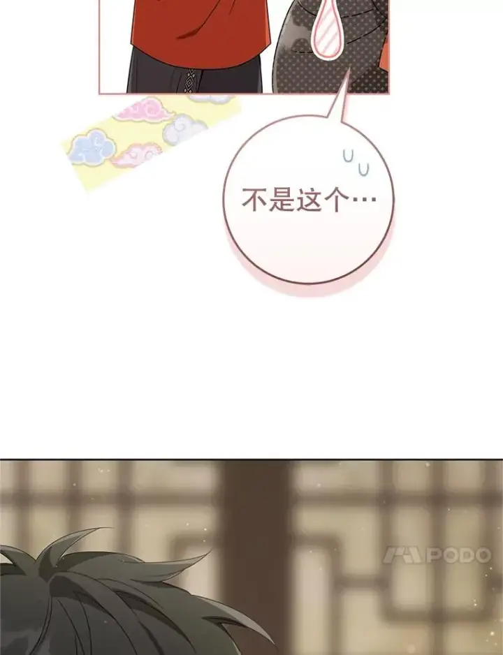 《武林世家的失宠小孙女》55.教主图83
