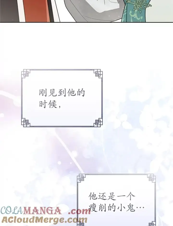 《武林世家的失宠小孙女》55.教主图85
