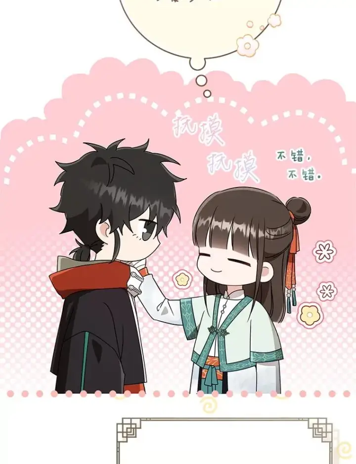 《武林世家的失宠小孙女》55.教主图88