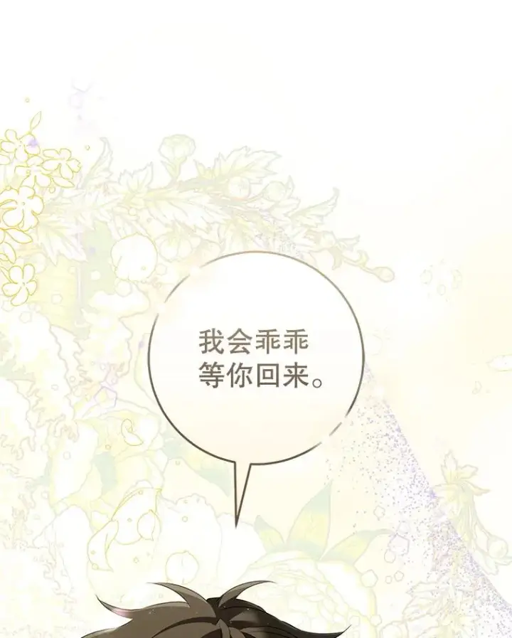 《武林世家的失宠小孙女》55.教主图92