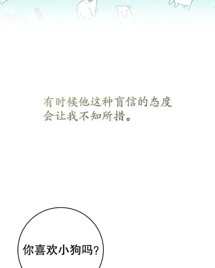 《武林世家的失宠小孙女》55.教主图99