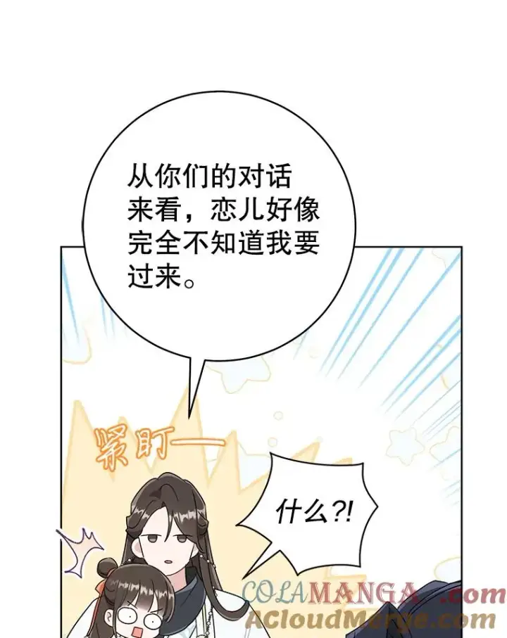 《武林世家的失宠小孙女》56.父女重逢图101