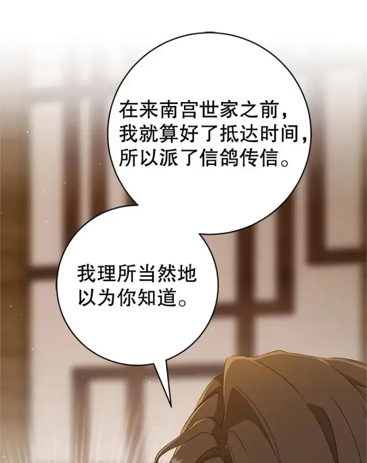 《武林世家的失宠小孙女》56.父女重逢图103