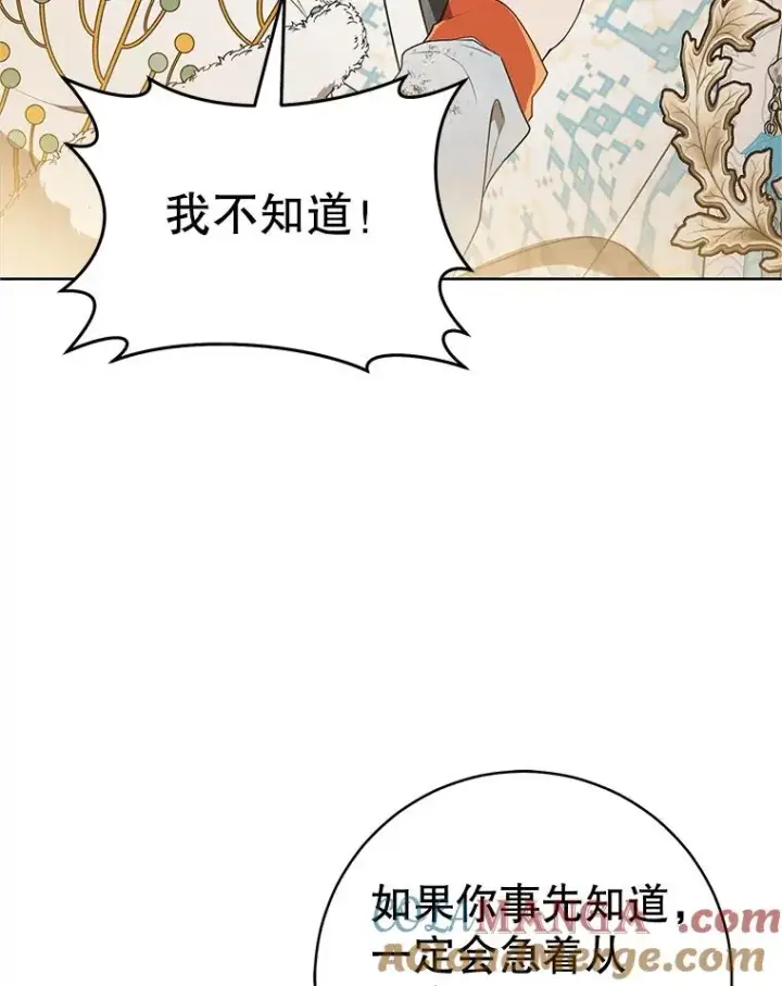 《武林世家的失宠小孙女》56.父女重逢图105