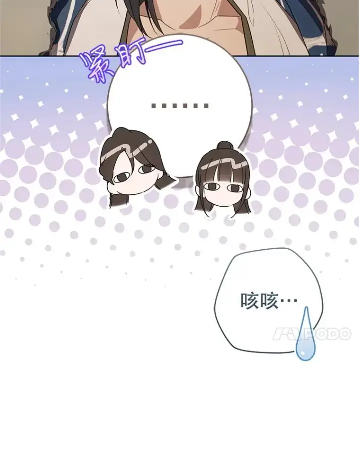 《武林世家的失宠小孙女》56.父女重逢图107