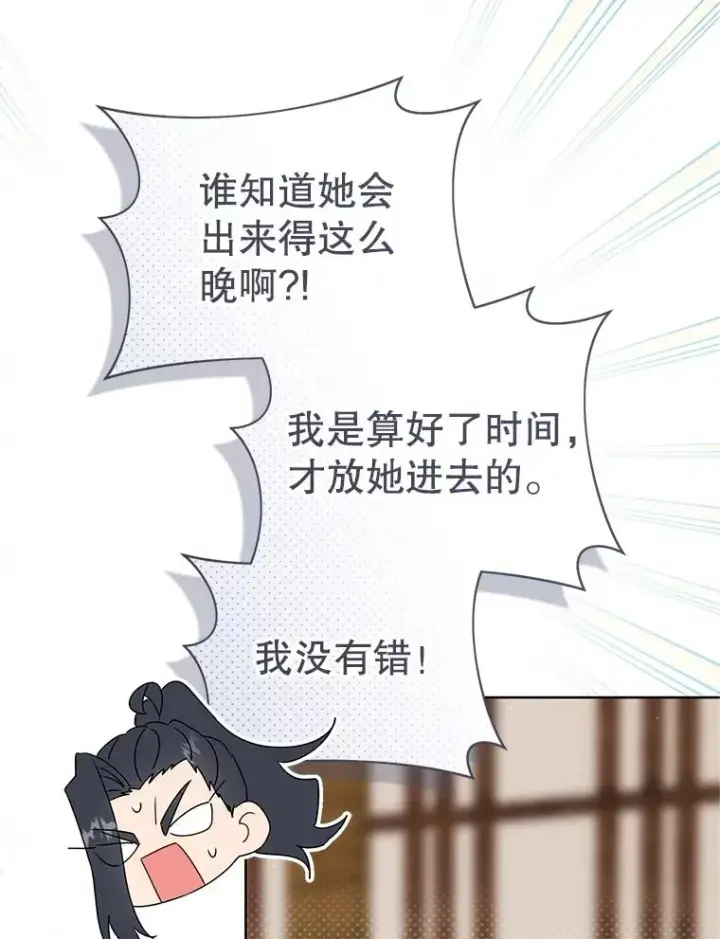 《武林世家的失宠小孙女》56.父女重逢图110