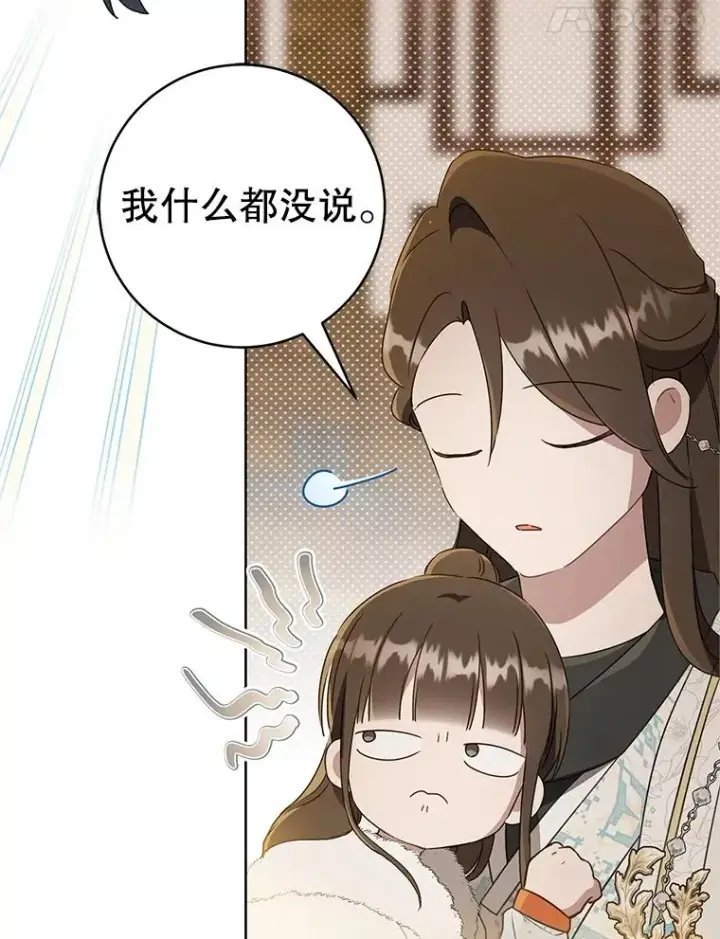 《武林世家的失宠小孙女》56.父女重逢图111