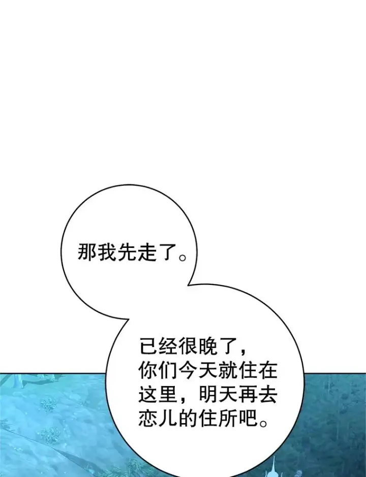 《武林世家的失宠小孙女》56.父女重逢图116